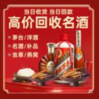 醴陵市烟酒回收:茅台酒,酒瓶,洋酒,名酒,冬虫夏草,老酒,醴陵市跃国烟酒经营部